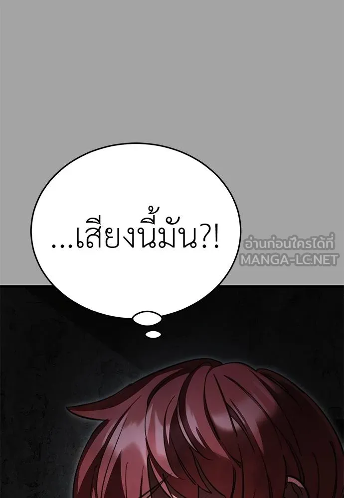 Reincarnation Path of The Underworld King ตอนที่ 68 129