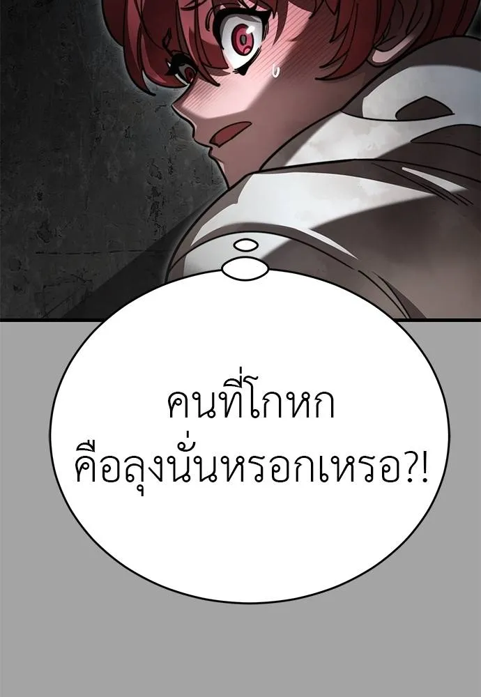 Reincarnation Path of The Underworld King ตอนที่ 68 130
