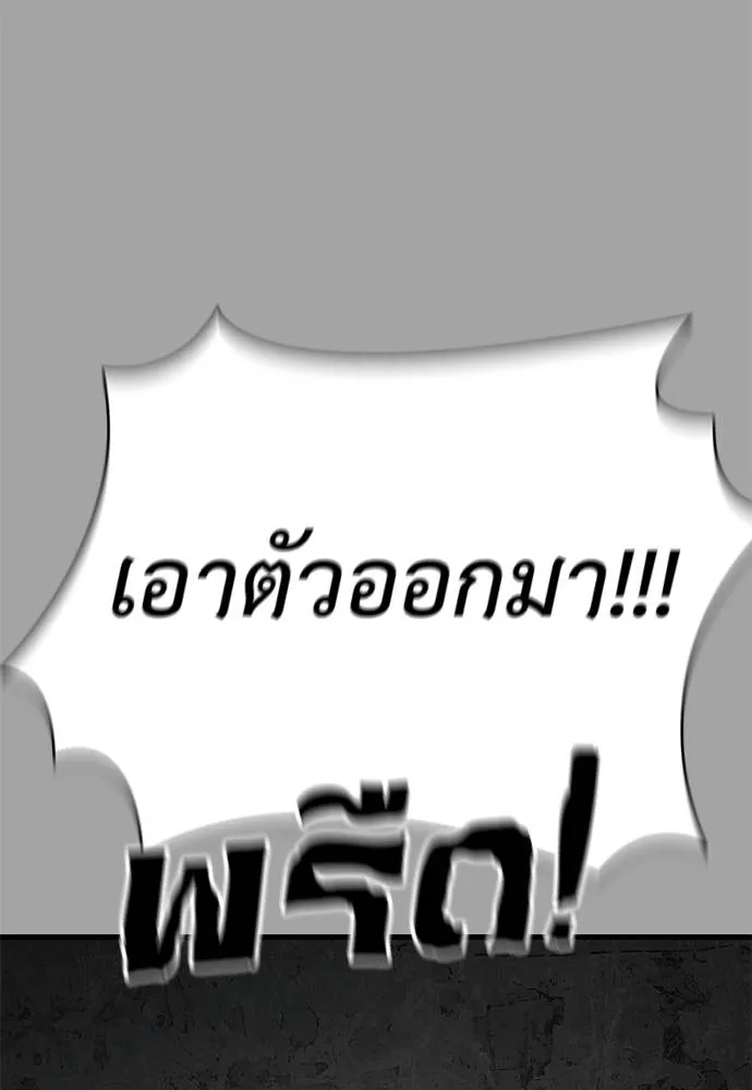 Reincarnation Path of The Underworld King ตอนที่ 68 133