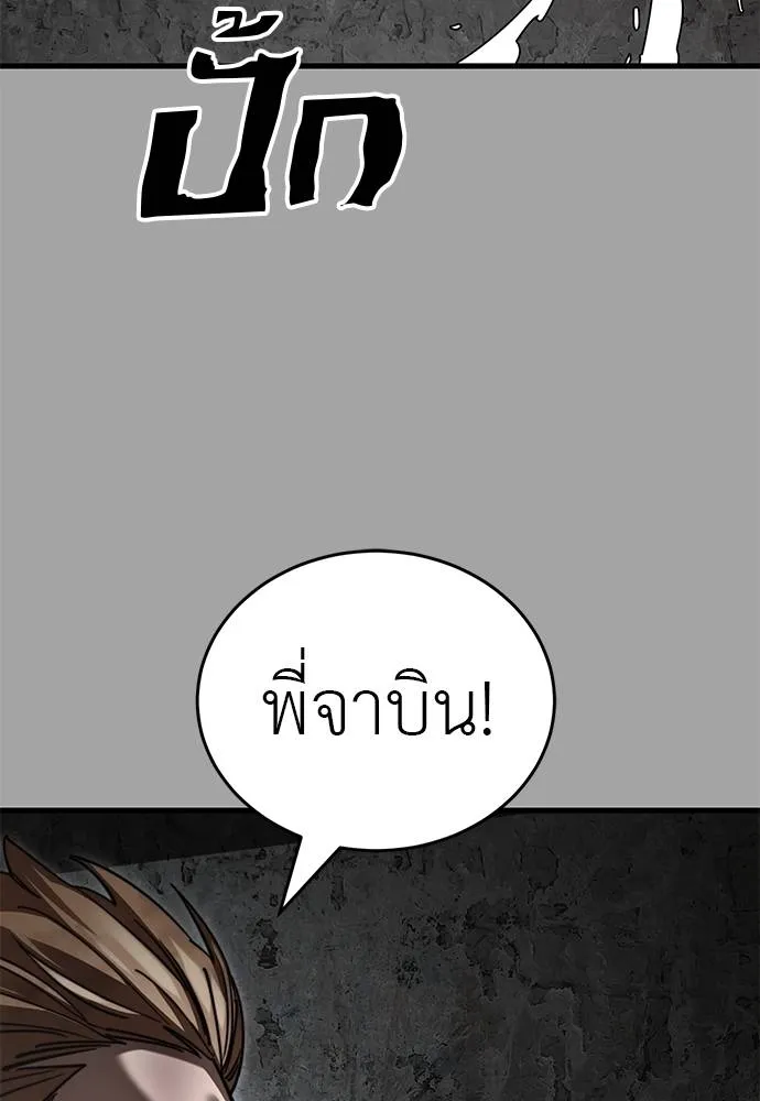 Reincarnation Path of The Underworld King ตอนที่ 68 137