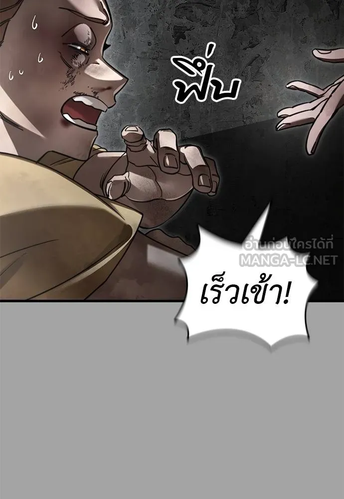 Reincarnation Path of The Underworld King ตอนที่ 68 138