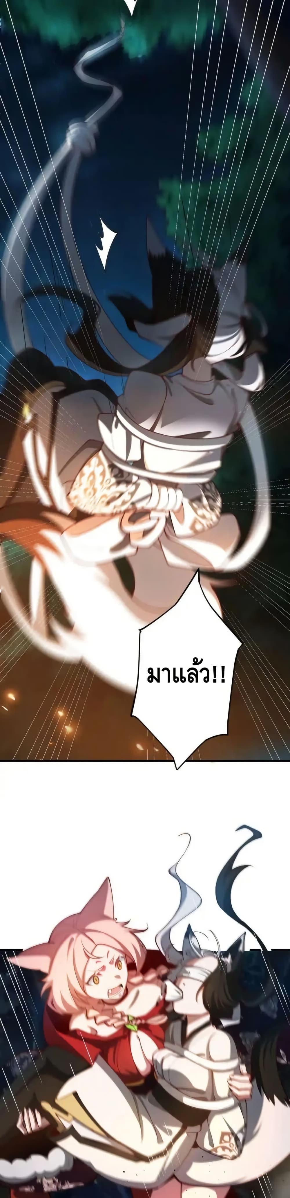 The Empress Is Actually My Disciple ตอนที่ 68 14