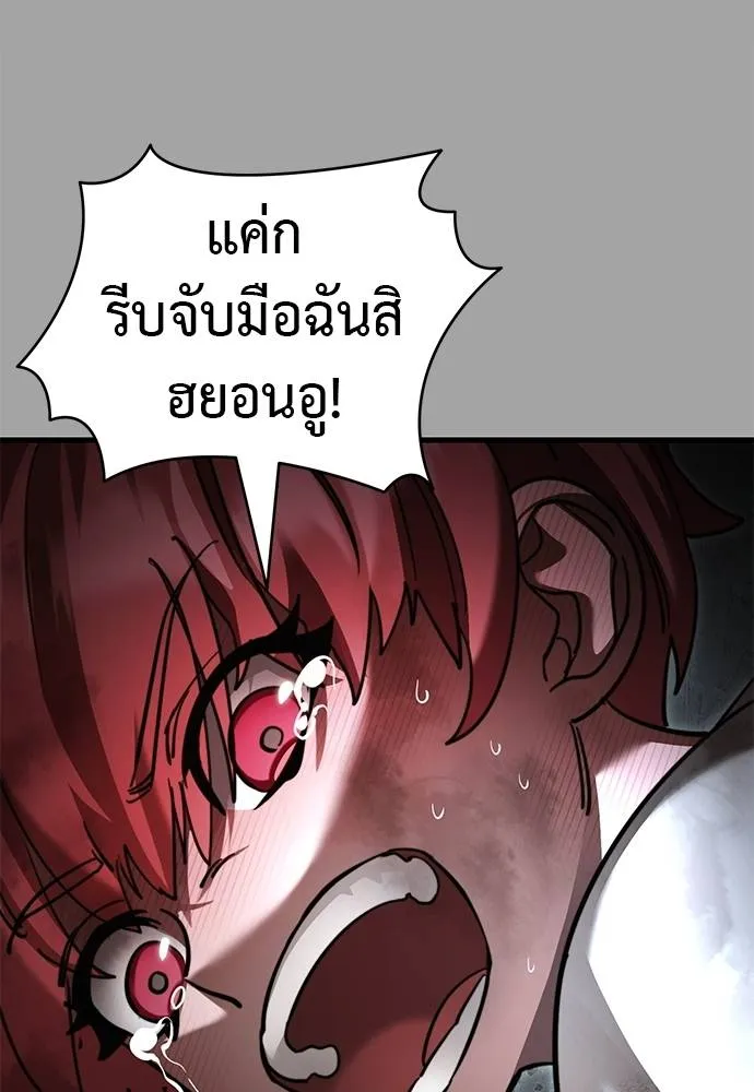 Reincarnation Path of The Underworld King ตอนที่ 68 145