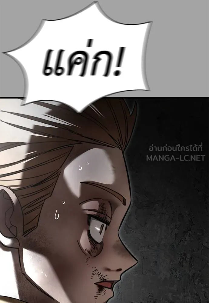 Reincarnation Path of The Underworld King ตอนที่ 68 147