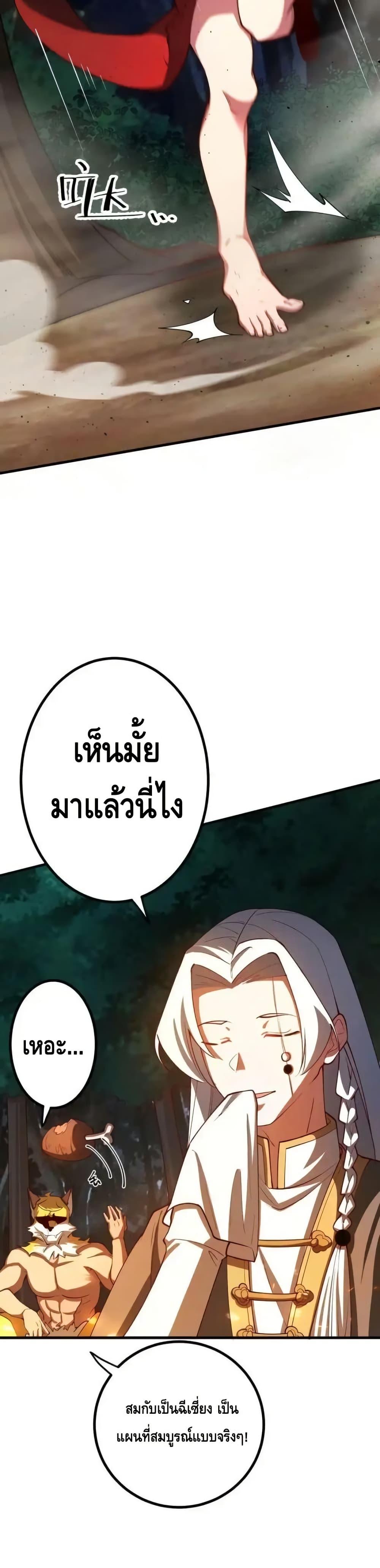 The Empress Is Actually My Disciple ตอนที่ 68 15