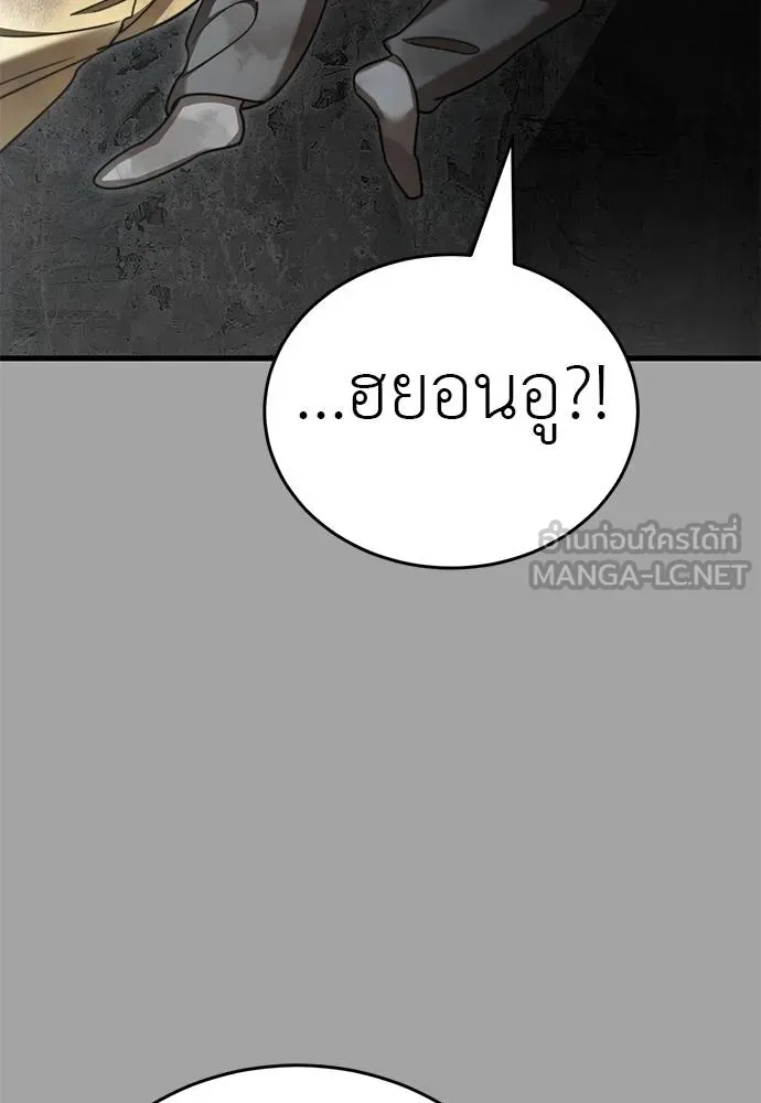 Reincarnation Path of The Underworld King ตอนที่ 68 150