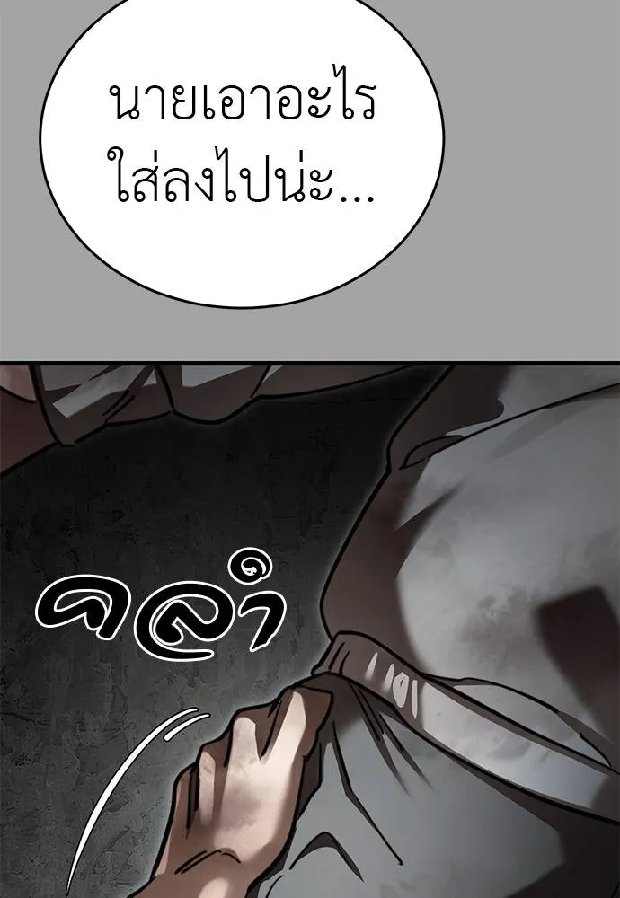 Reincarnation Path of The Underworld King ตอนที่ 68 151