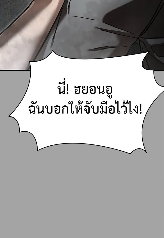 Reincarnation Path of The Underworld King ตอนที่ 68 152