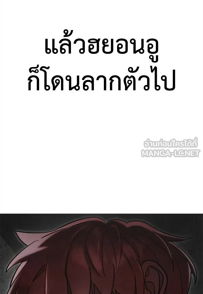 Reincarnation Path of The Underworld King ตอนที่ 68 165