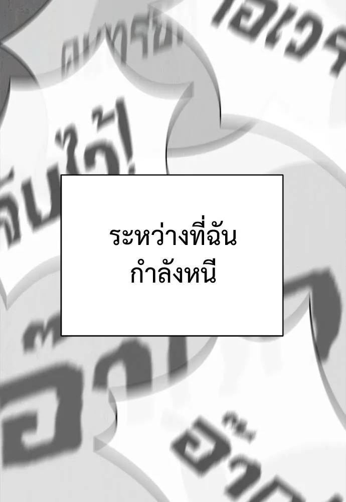 Reincarnation Path of The Underworld King ตอนที่ 68 167