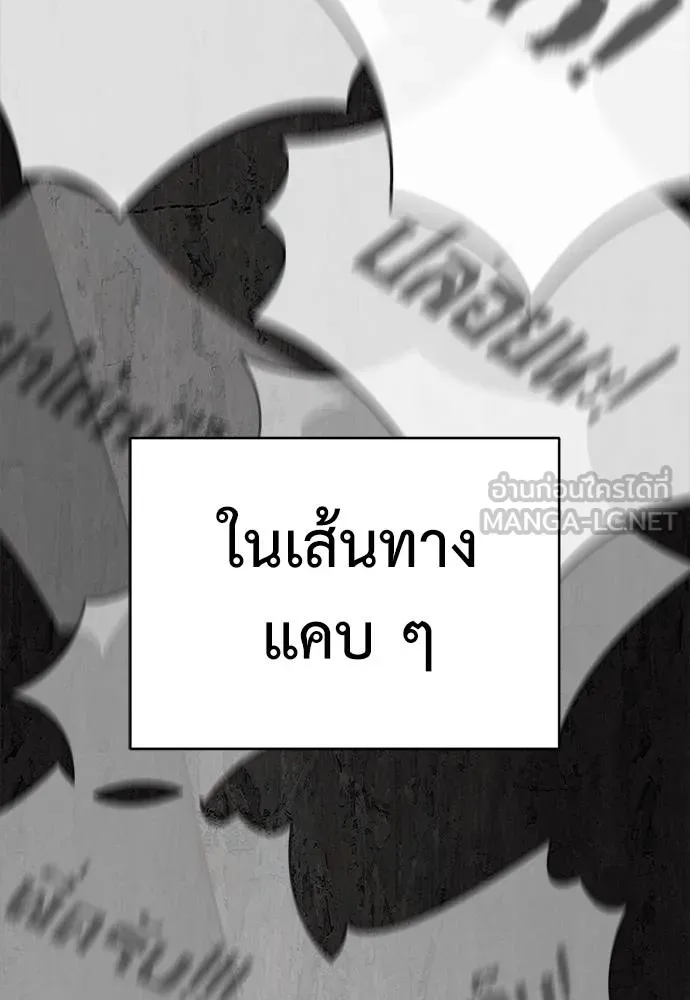 Reincarnation Path of The Underworld King ตอนที่ 68 168