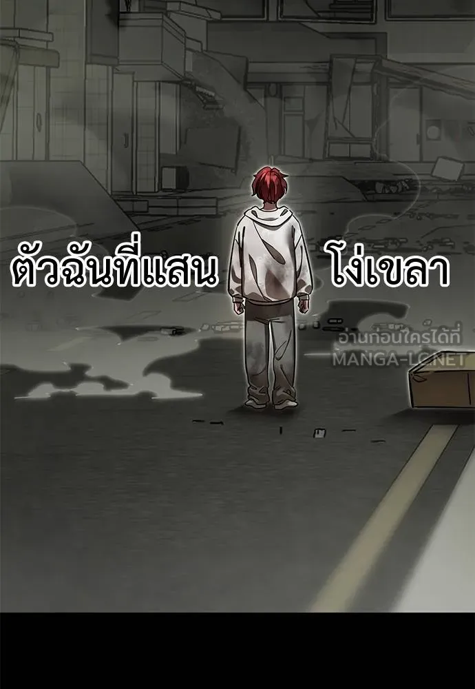 Reincarnation Path of The Underworld King ตอนที่ 68 174