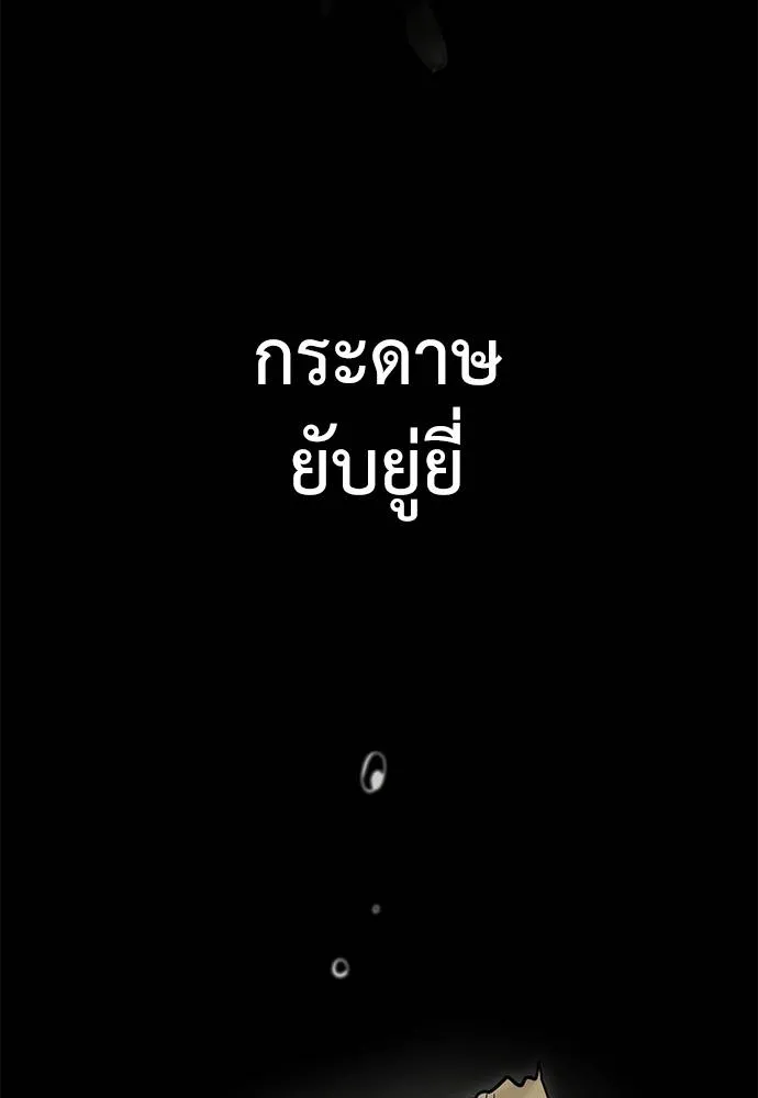 Reincarnation Path of The Underworld King ตอนที่ 68 178