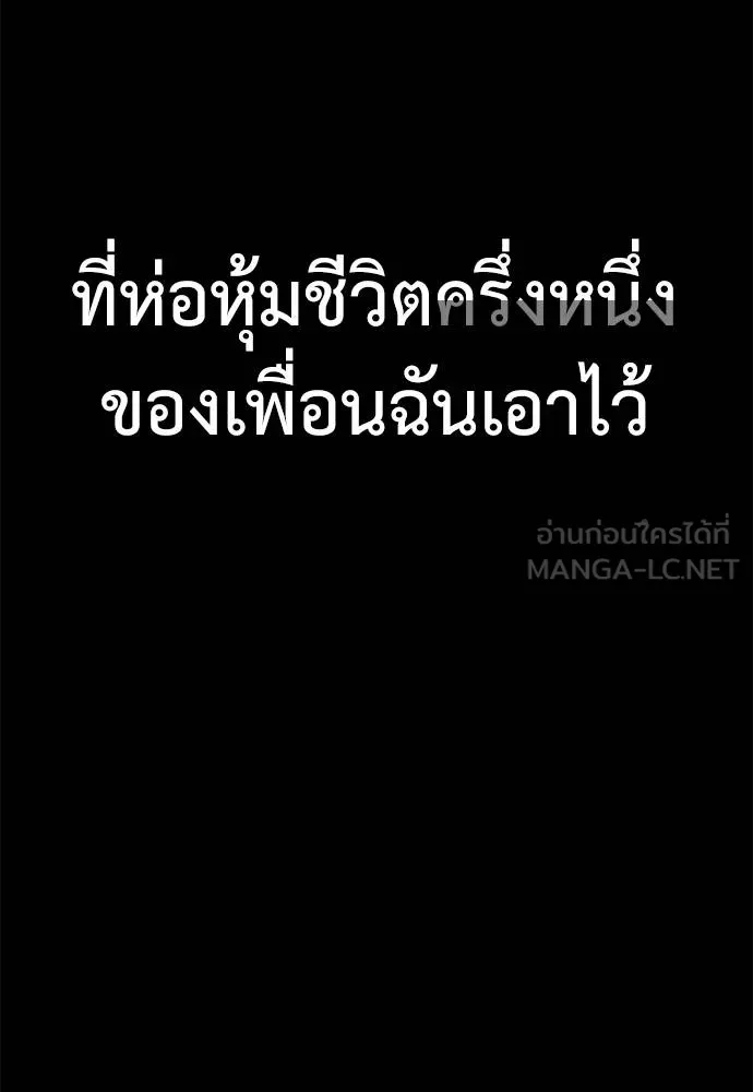 Reincarnation Path of The Underworld King ตอนที่ 68 180