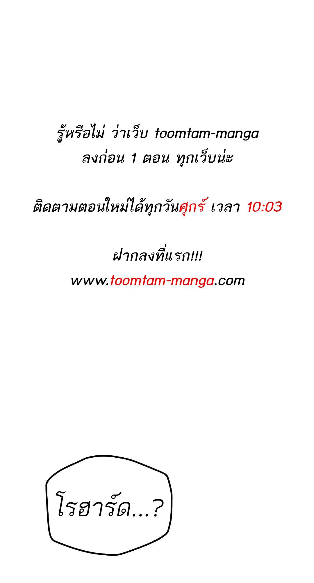 A Wizard ตอนที่ 69 1