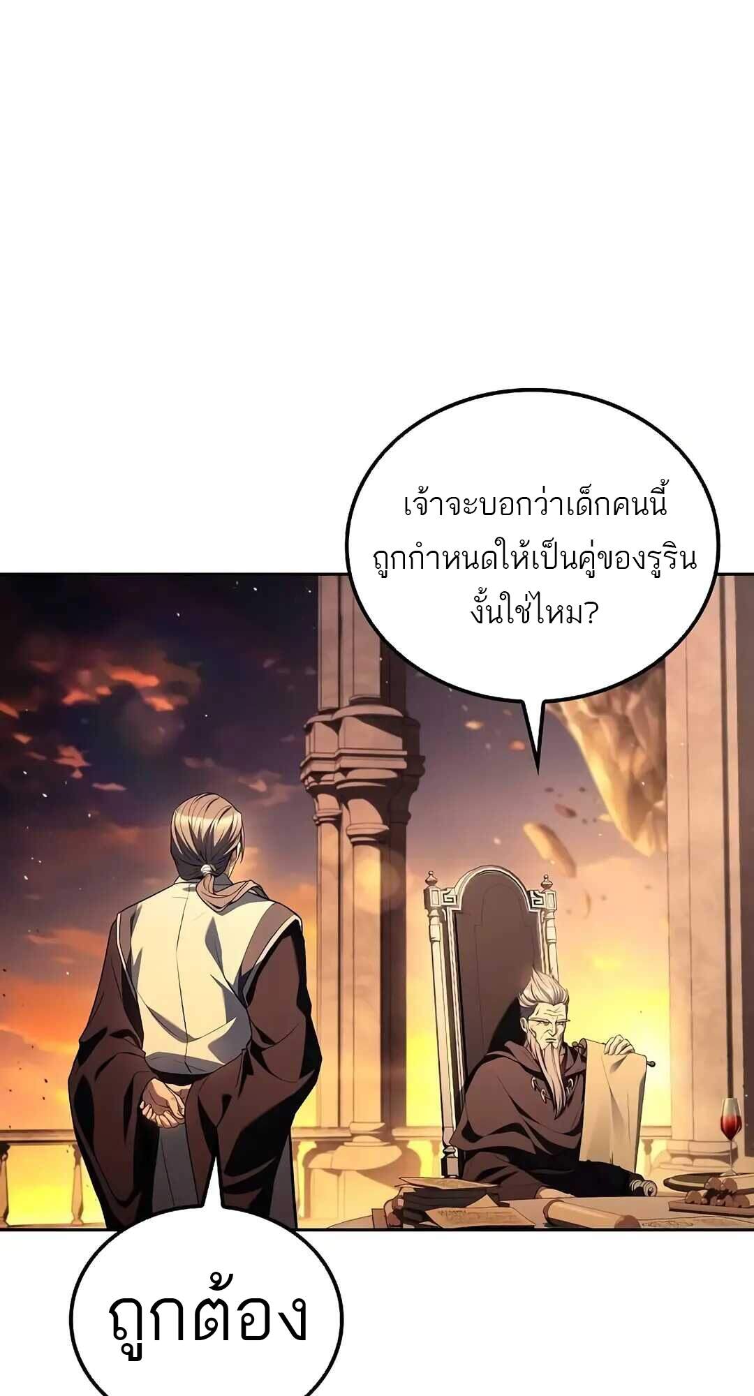 A Wizard ตอนที่ 69 2
