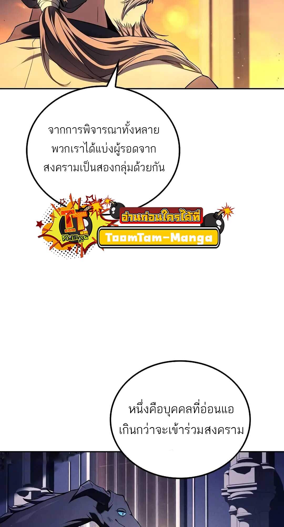 A Wizard ตอนที่ 69 4