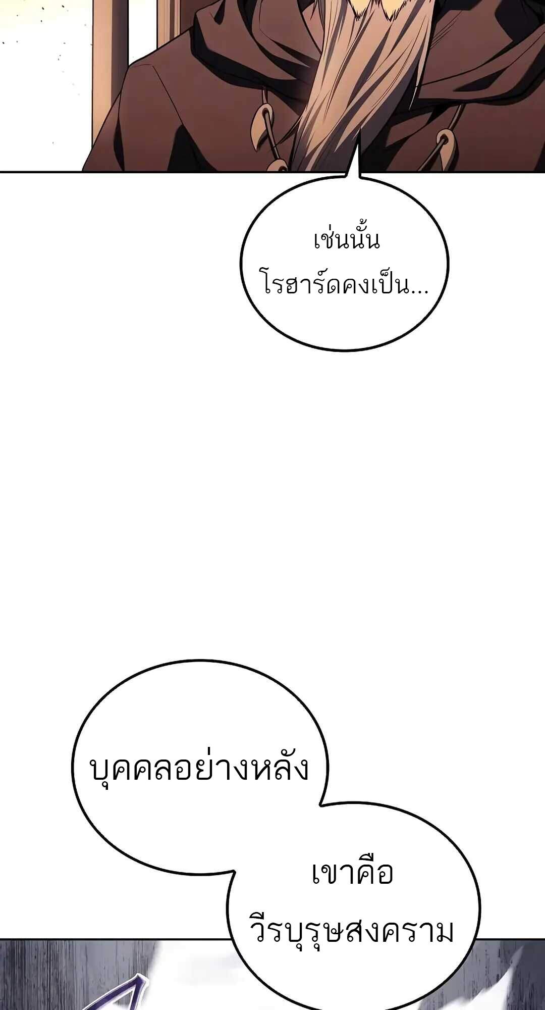 A Wizard ตอนที่ 69 6