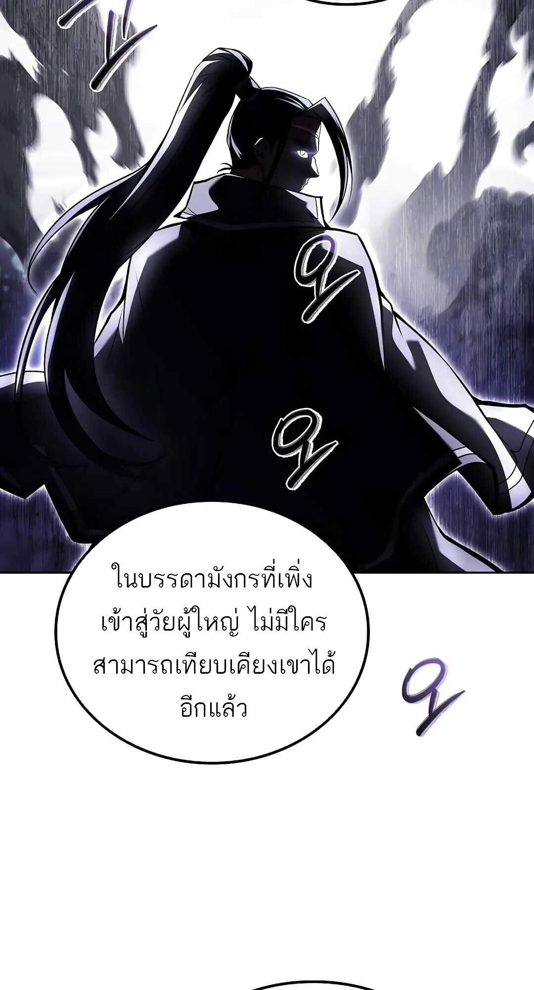 A Wizard ตอนที่ 69 7