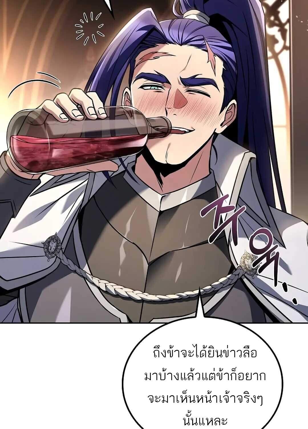 A Wizard ตอนที่ 69 10
