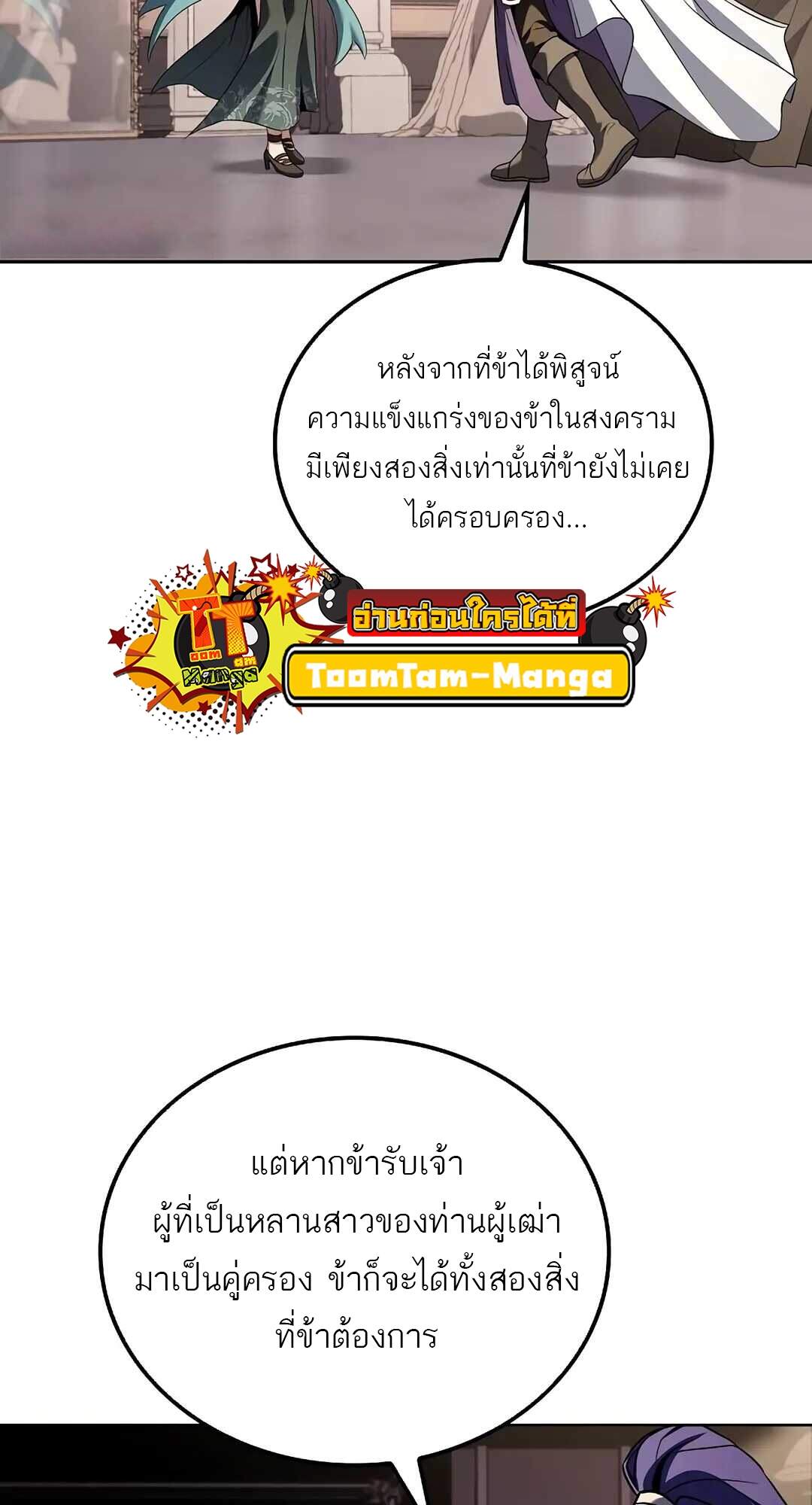 A Wizard ตอนที่ 69 13