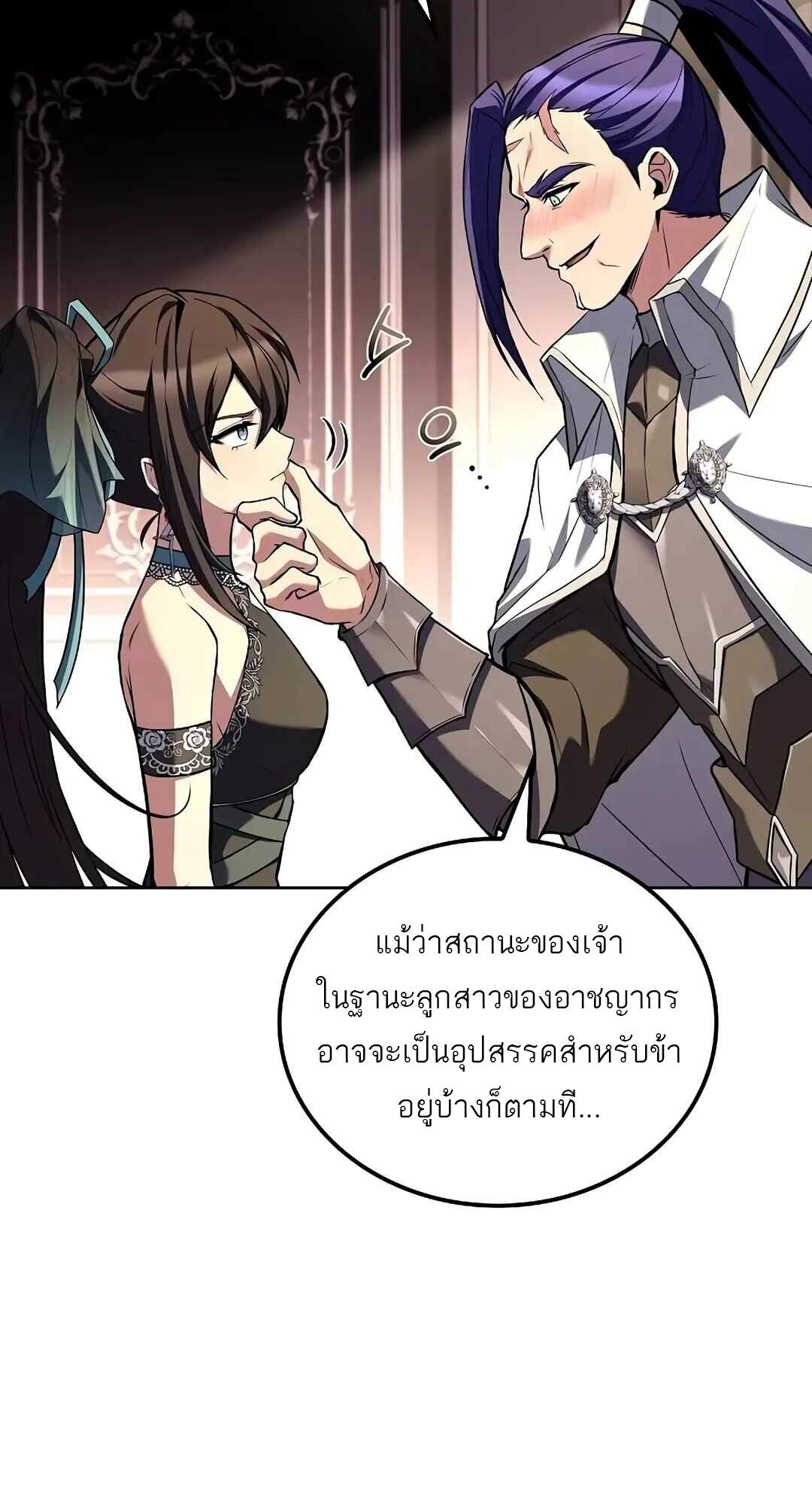 A Wizard ตอนที่ 69 14