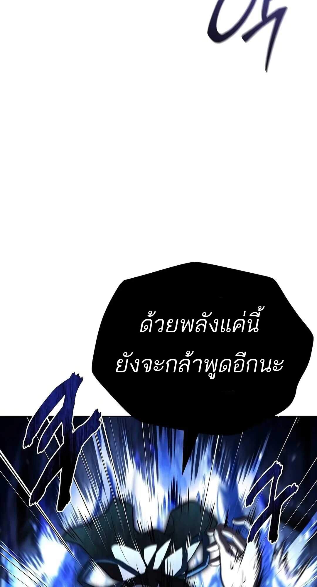 A Wizard ตอนที่ 69 16