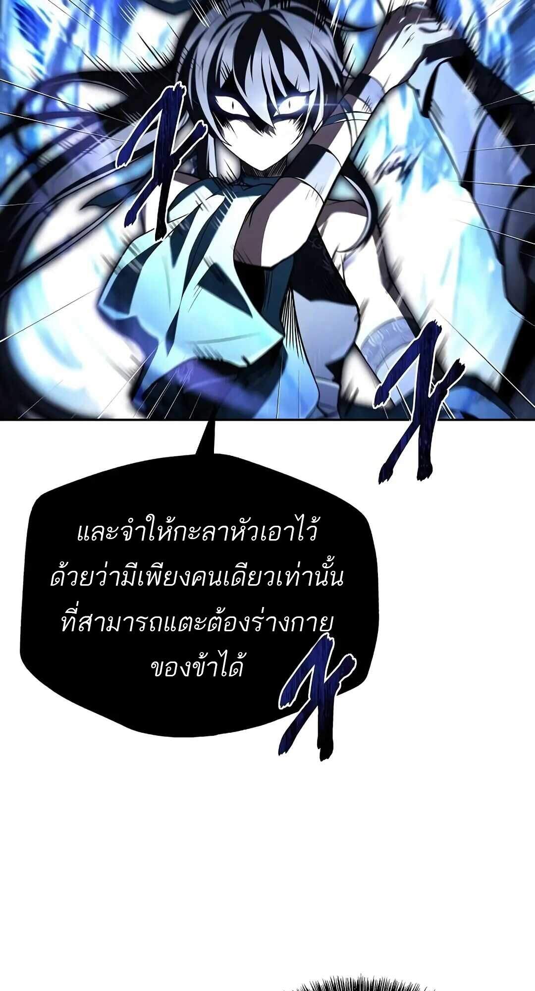 A Wizard ตอนที่ 69 17