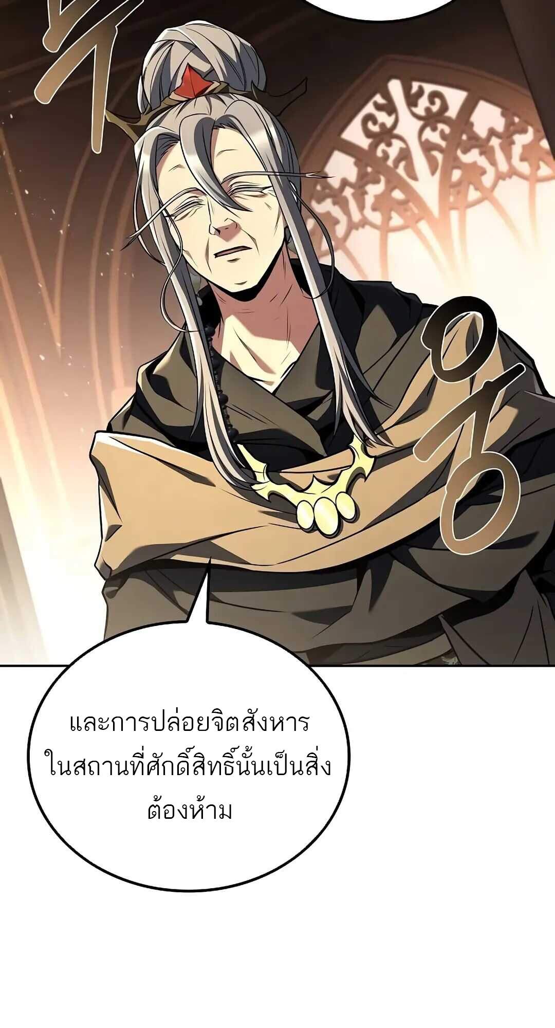 A Wizard ตอนที่ 69 22