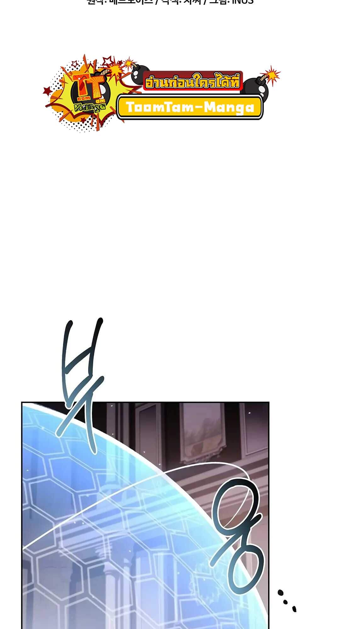 A Wizard ตอนที่ 69 24