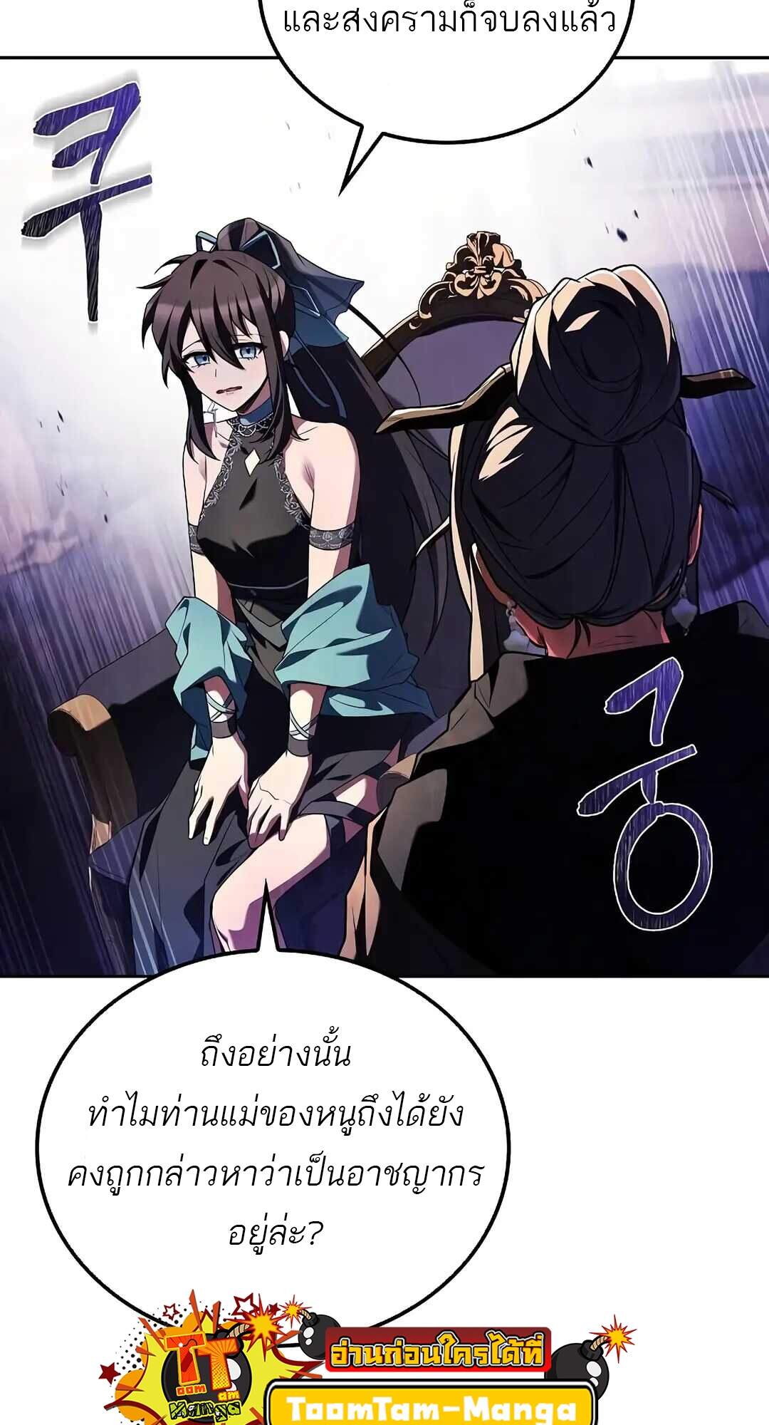 A Wizard ตอนที่ 69 33