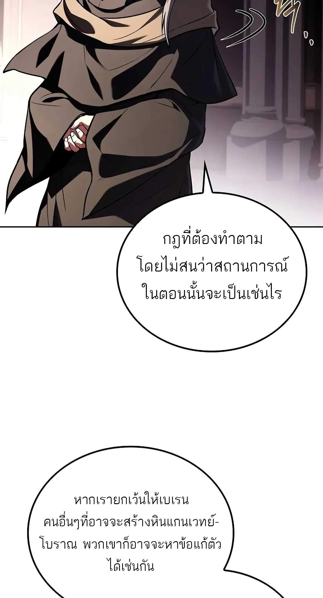 A Wizard ตอนที่ 69 36