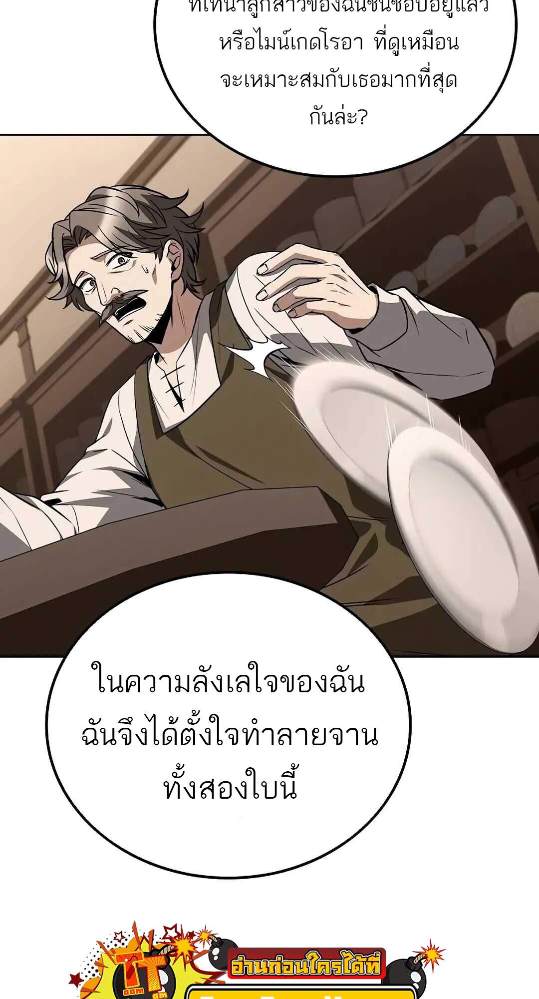A Wizard ตอนที่ 69 52