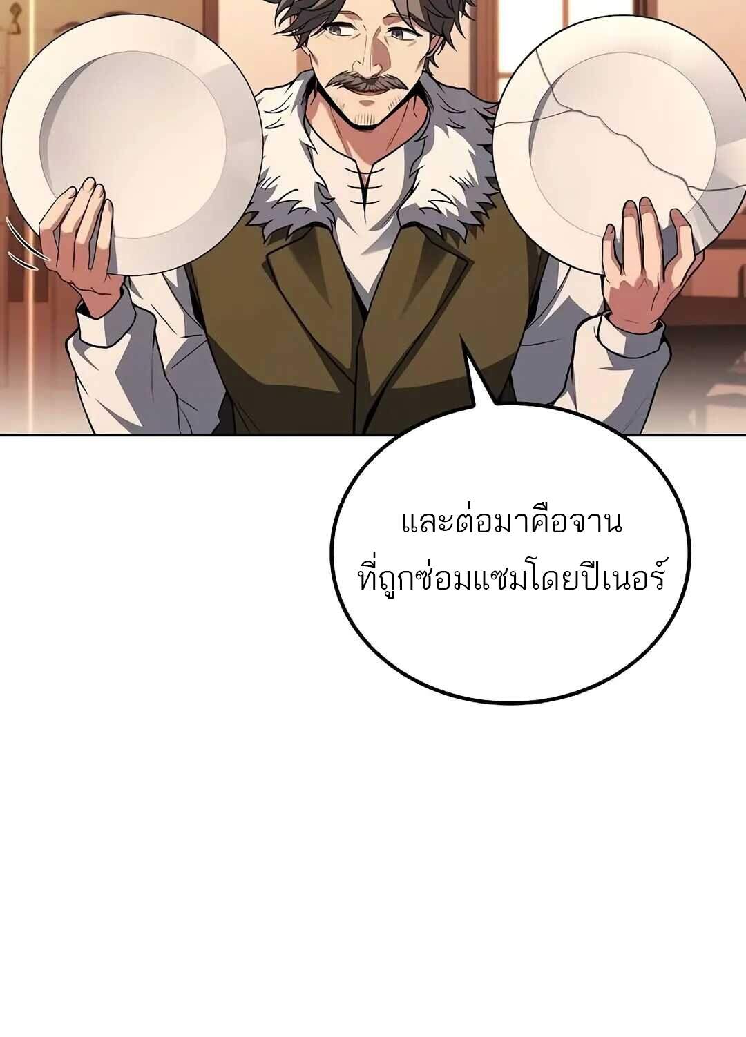 A Wizard ตอนที่ 69 55