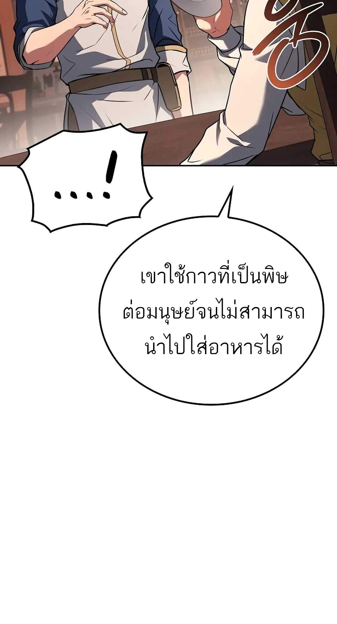 A Wizard ตอนที่ 69 59