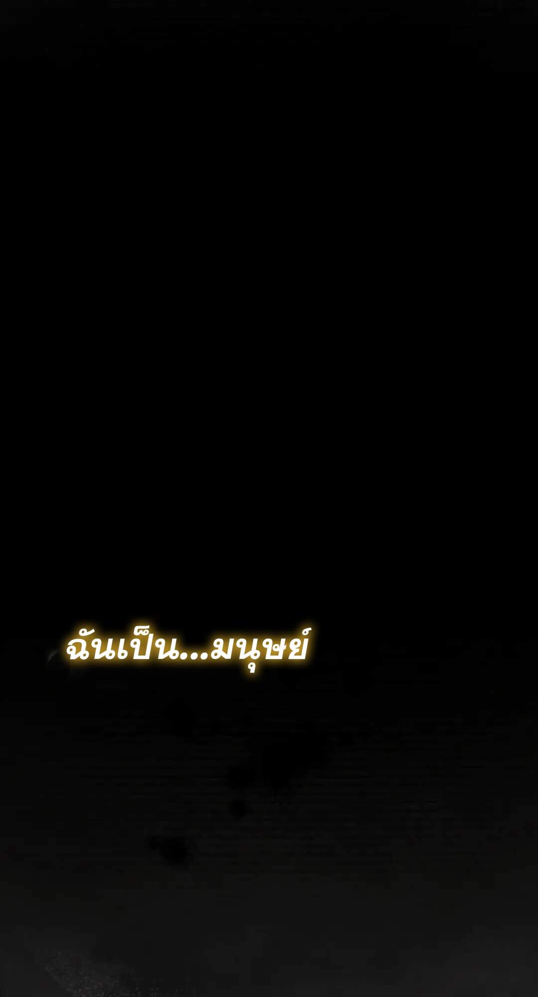 A Wizard ตอนที่ 69 67