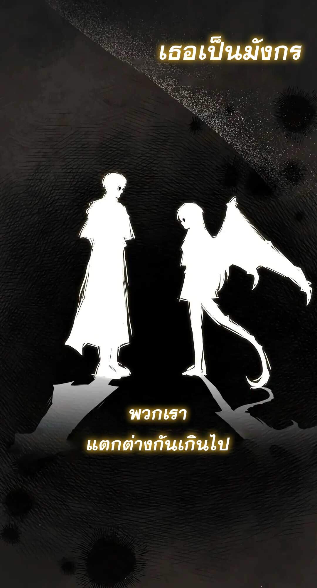 A Wizard ตอนที่ 69 68
