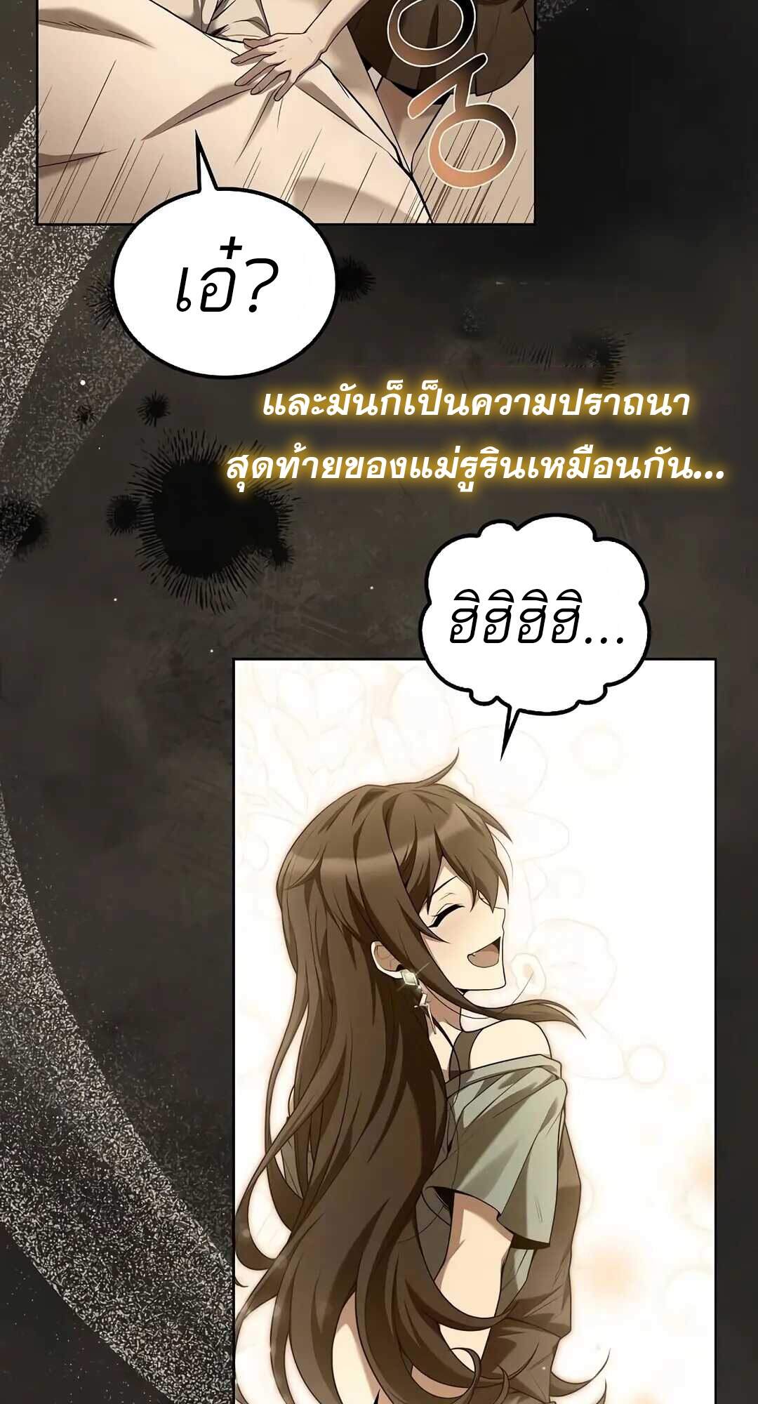 A Wizard ตอนที่ 69 72