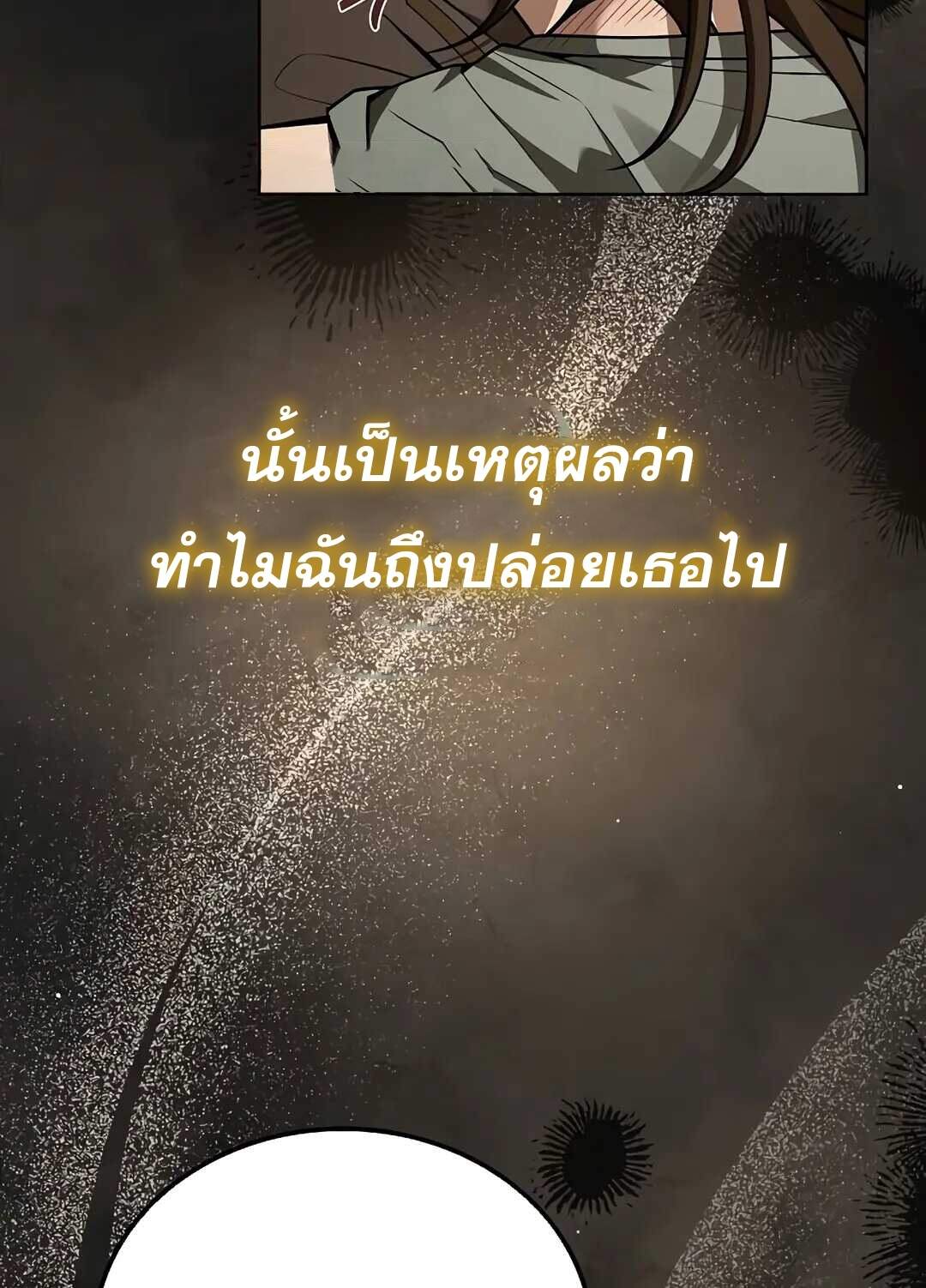 A Wizard ตอนที่ 69 75