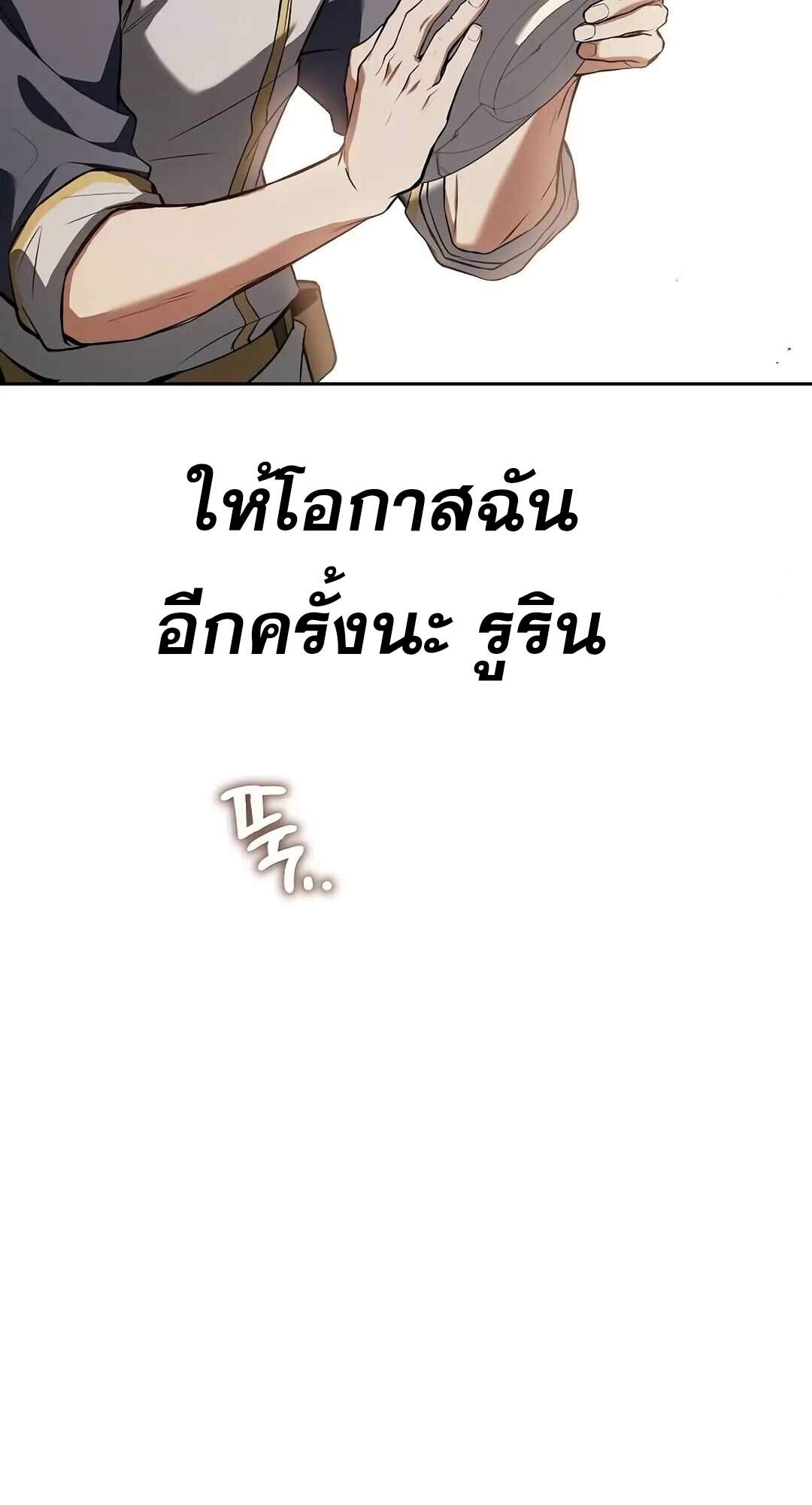 A Wizard ตอนที่ 69 80