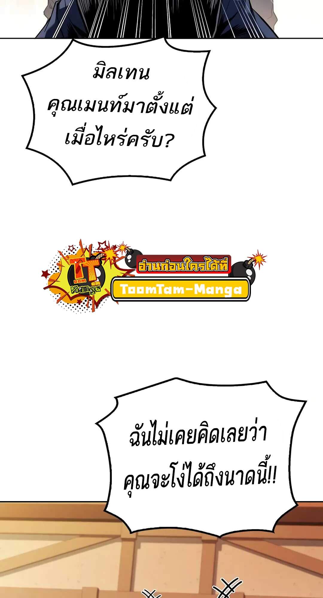 A Wizard ตอนที่ 69 87