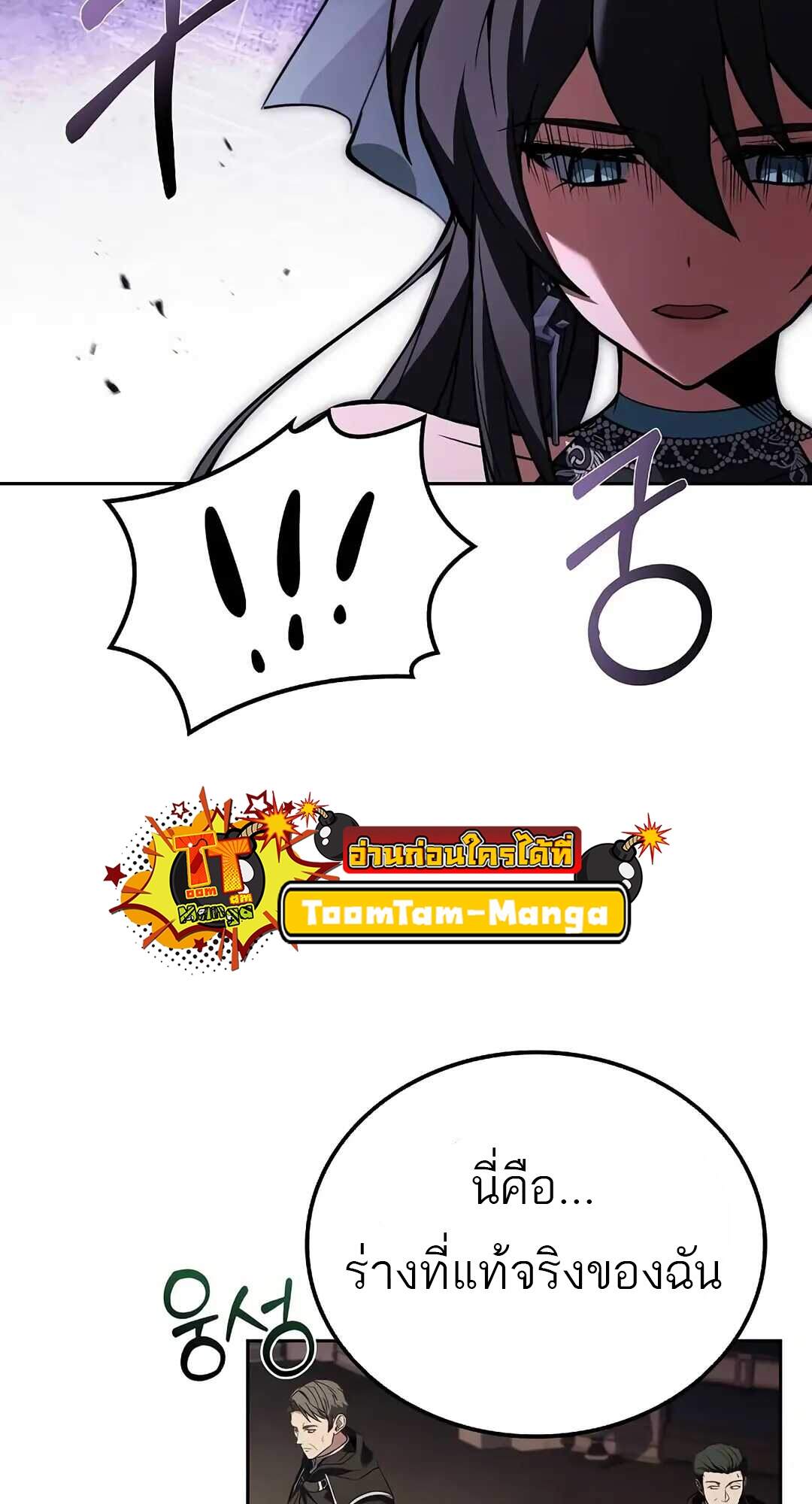 A Wizard ตอนที่ 69 107