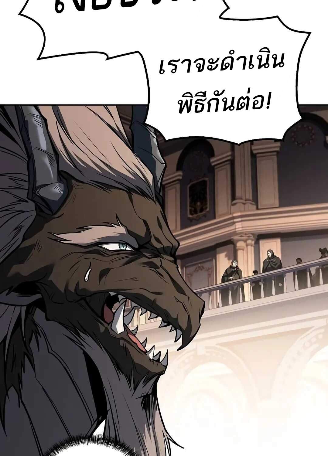 A Wizard ตอนที่ 69 109