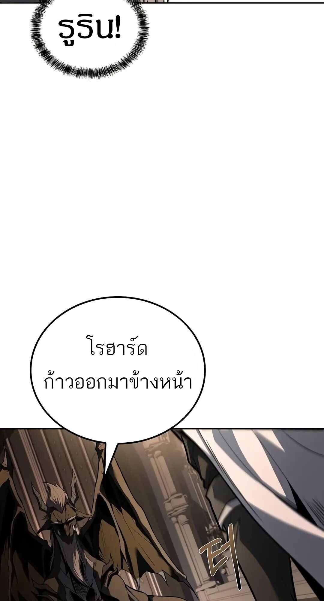 A Wizard ตอนที่ 69 110