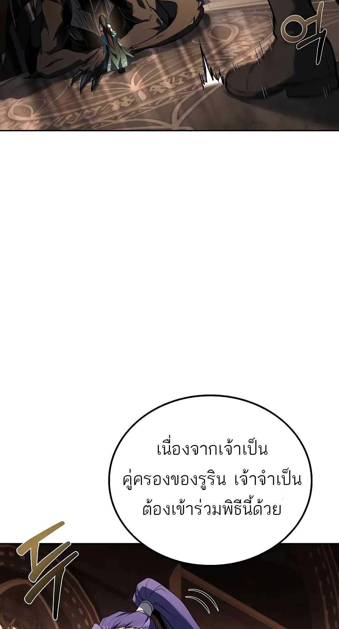 A Wizard ตอนที่ 69 111