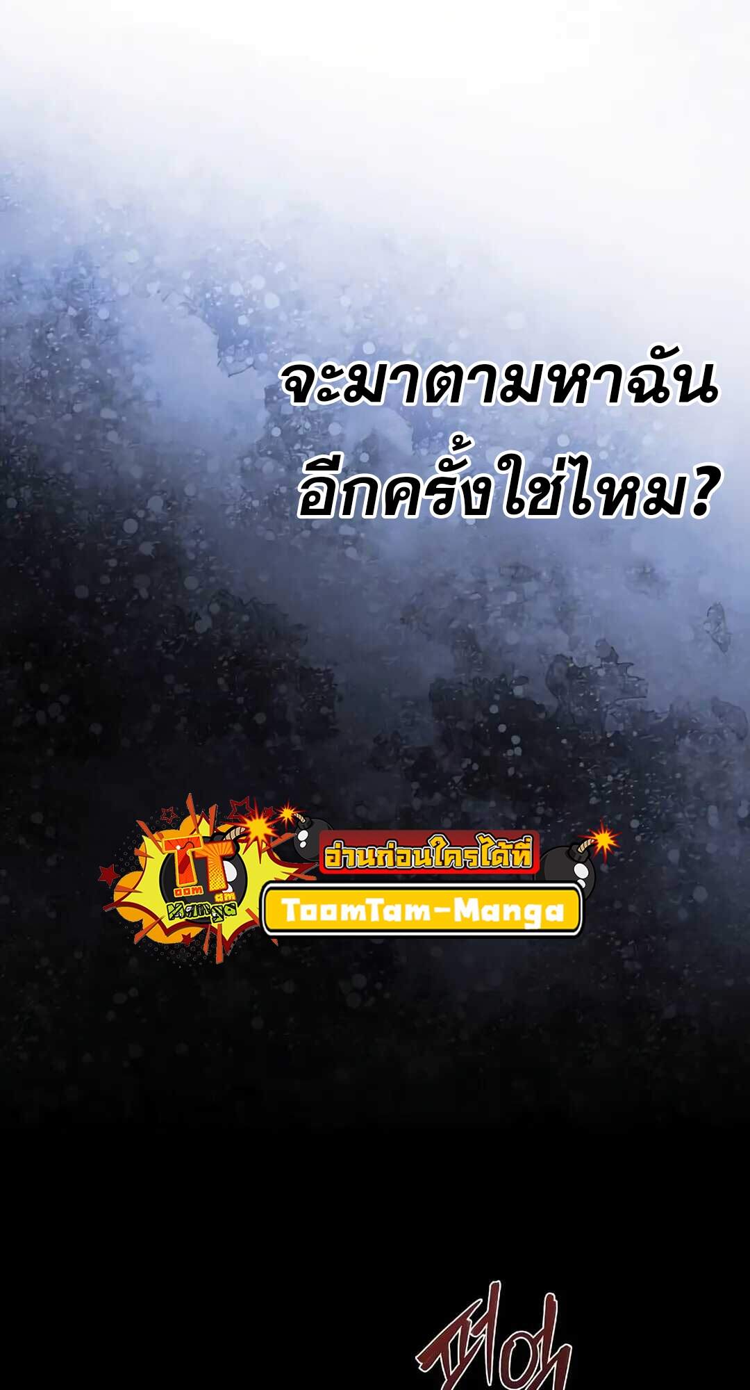 A Wizard ตอนที่ 69 116