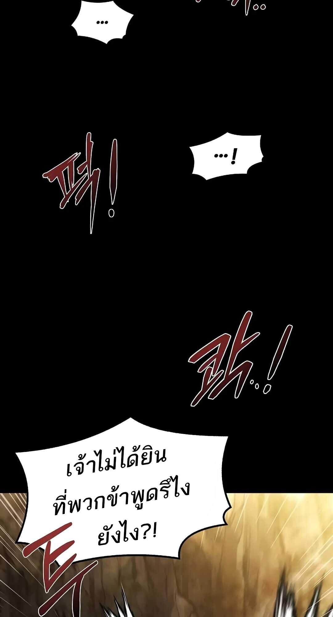 A Wizard ตอนที่ 69 117