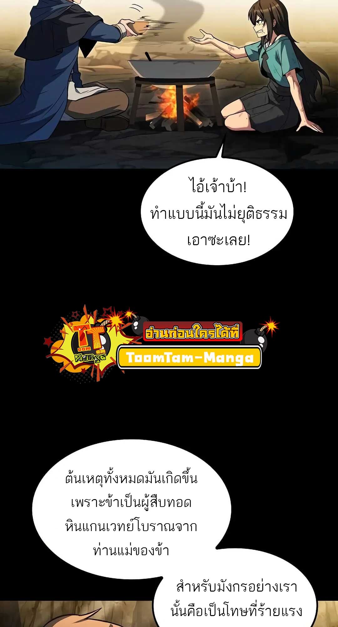 A Wizard ตอนที่ 70 8