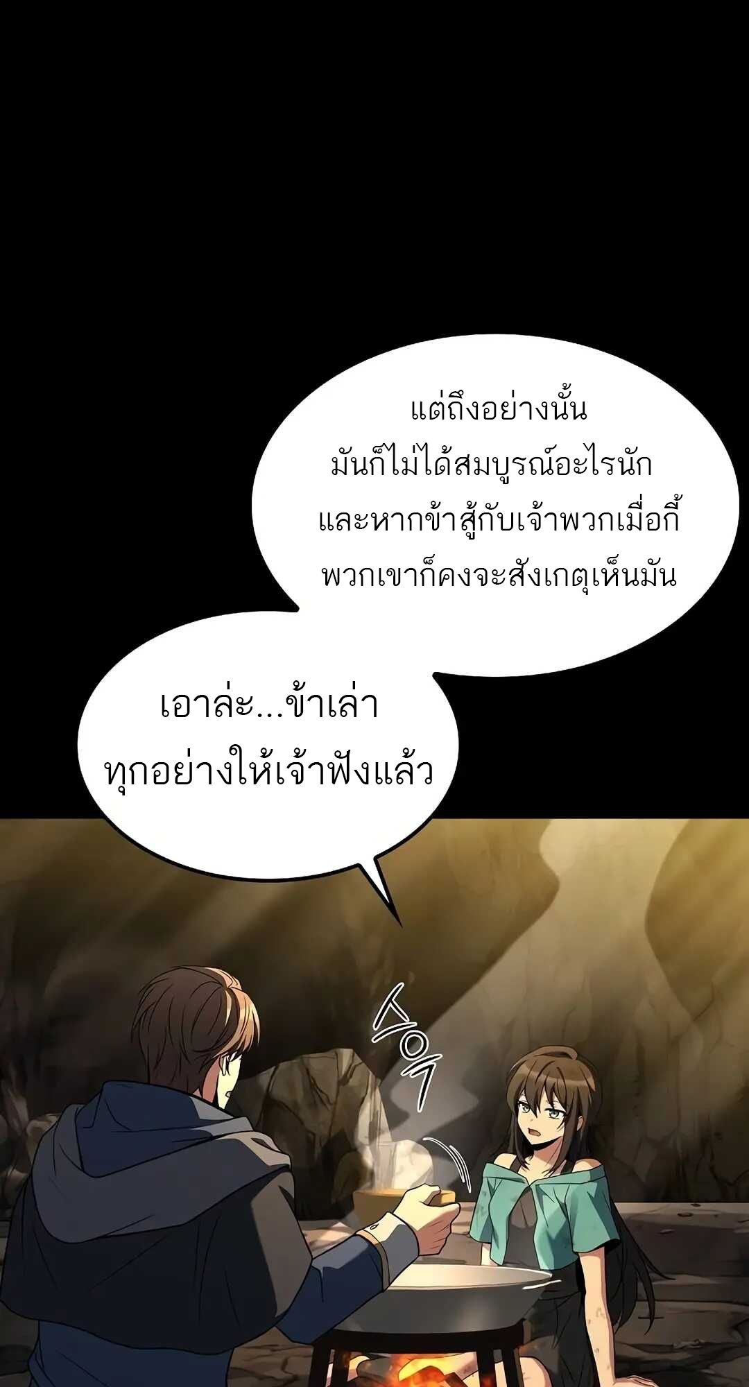 A Wizard ตอนที่ 70 11