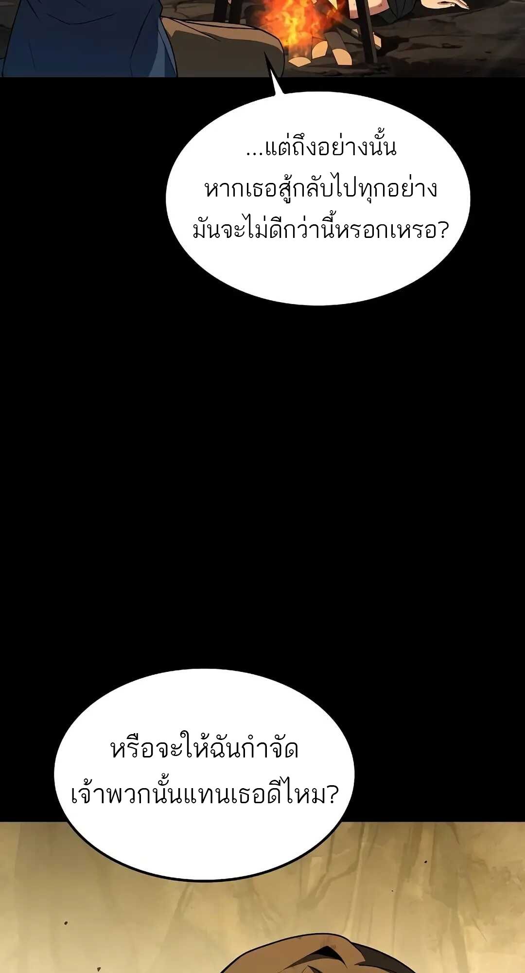 A Wizard ตอนที่ 70 12